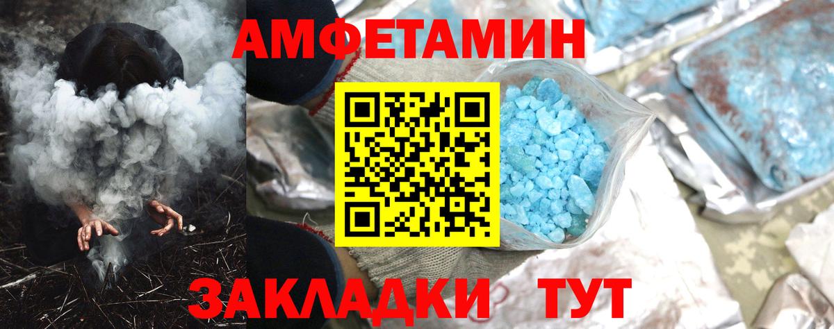 Amphetamine 98%  это телеграм  Амфетамин  Балахна  Вход с VPN 