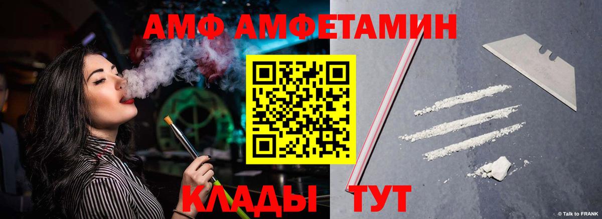 АМФЕТАМИН VHQ Балахна
