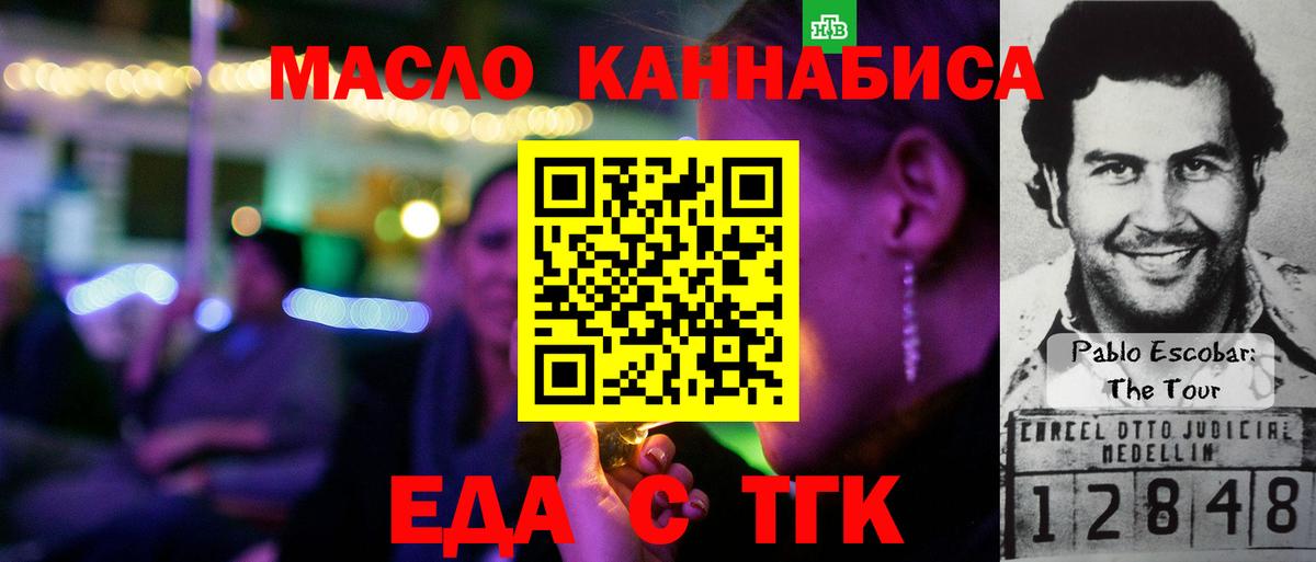 Cannafood конопля  Вход с VPN  Балахна 