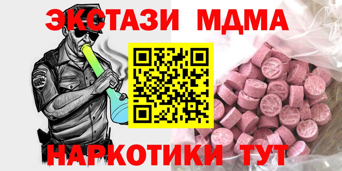 Экстази TESLA  Вход с VPN  Ecstasy  Экстази TESLA  где купить наркоту  Балахна 