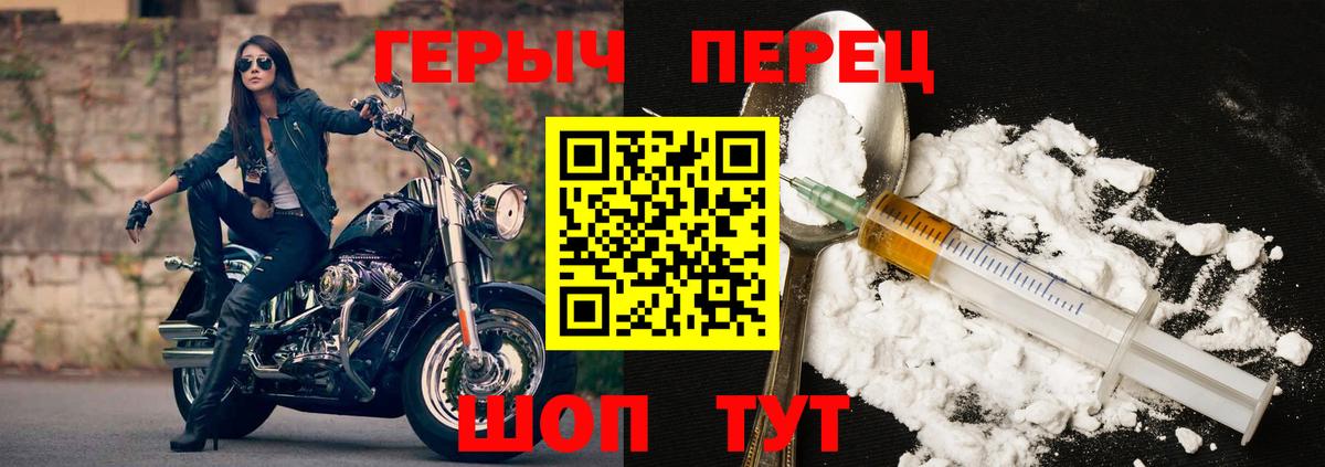 Балахна  Героин белый  Вход с VPN 