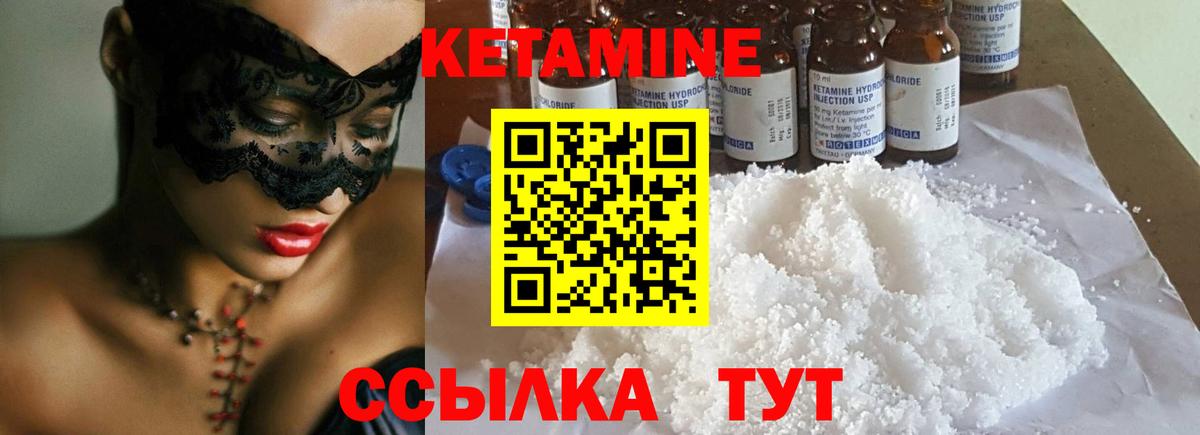 Кетамин ketamine  Вход с VPN  Кетамин VHQ  Балахна 
