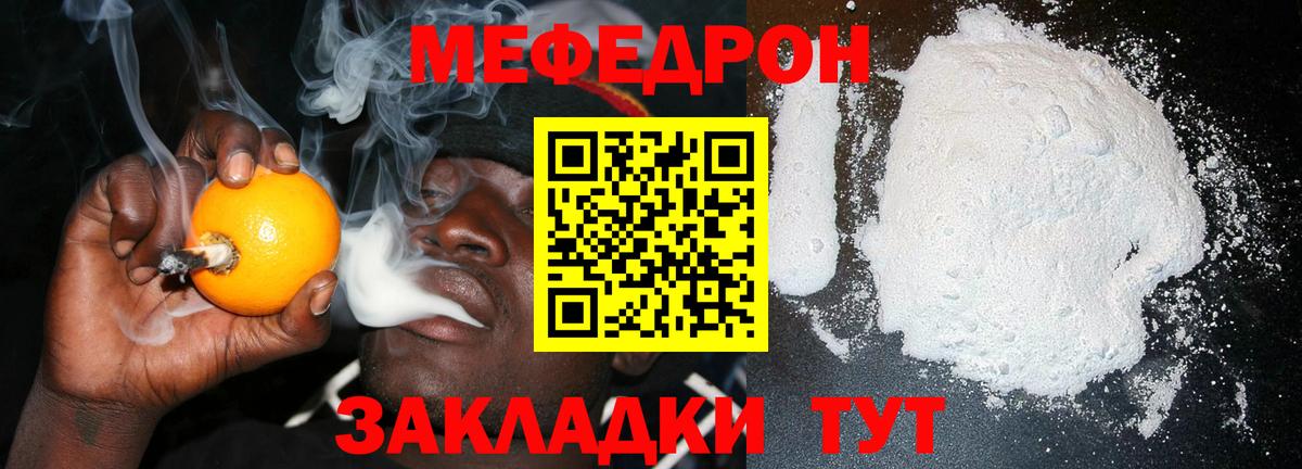Меф VHQ  Вход с VPN  МЯУ-МЯУ кристаллы  Мефедрон  Балахна 
