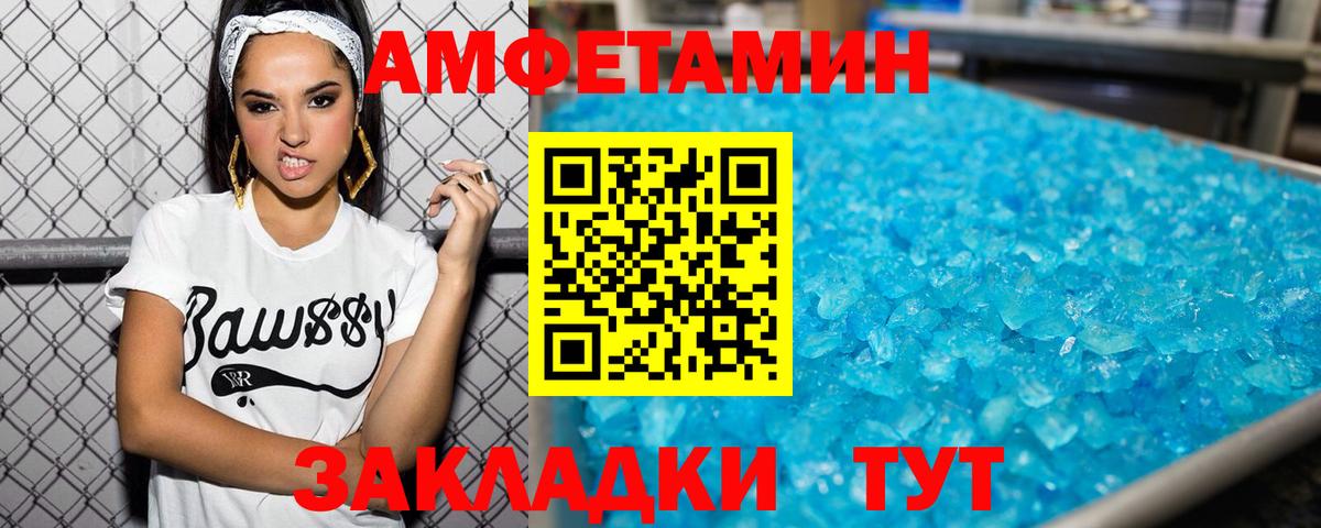 Первитин Methamphetamine Балахна