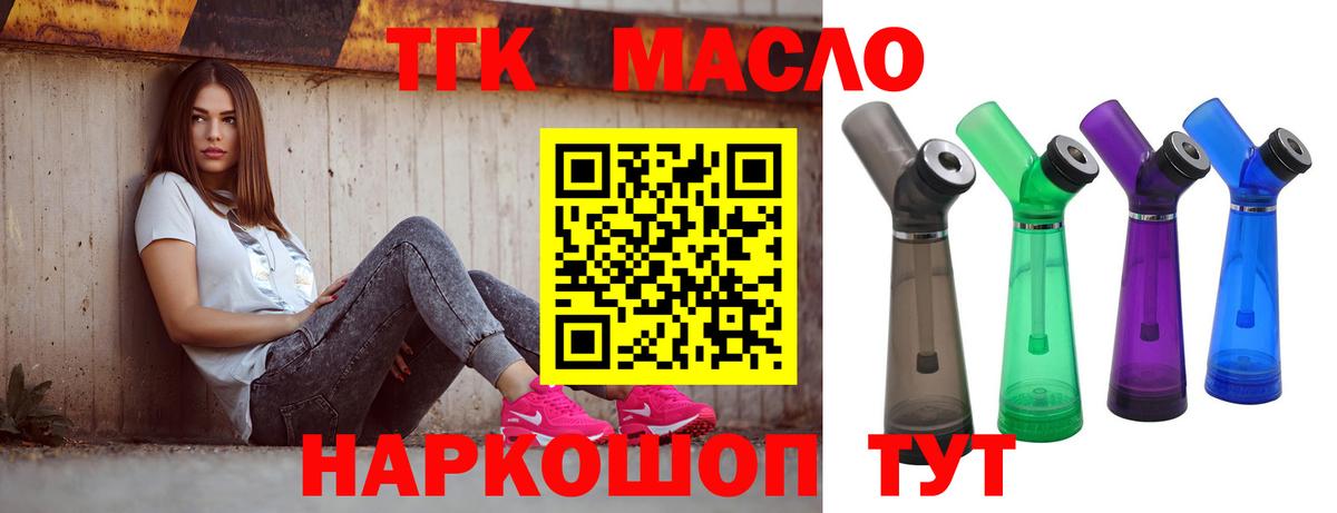 закладка  ТГК жижа  Вход с VPN  Балахна 